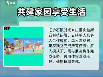 《沙石镇时光》竟是这家国产公司出品！🔥媲美3A大作？截图2
