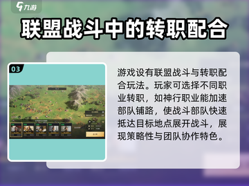 三国谋定天下😎铺路方法大公开！速来围观👇截图4