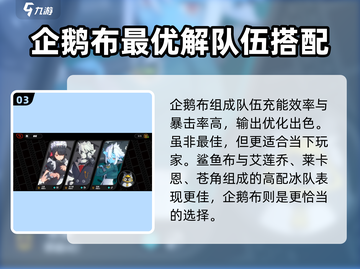 绝区零企鹅布🔥超详细使用攻略来啦！截图4