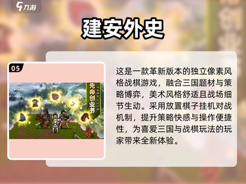 🔥2025最新三国手游合集！🎮新开传奇等你下载！截图6