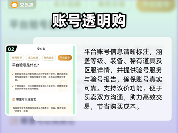 传奇游戏账号交易💥安全平台揭秘！🔐截图3