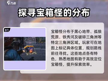 七日世界🎉宝箱怪位置大曝光！快来看看在哪抓！截图2