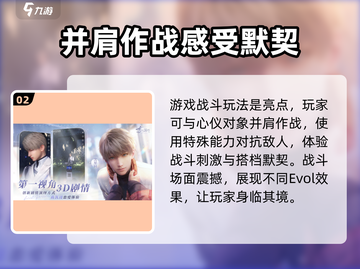 恋与深空💥二测时间曝光，上架倒计时⚡截图3