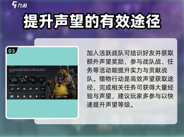 创世战车🔥快速刷游民声望技巧💎截图4
