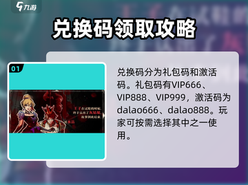 新月派对⚡兑换码大公开！玩游戏领豪礼🎁截图2