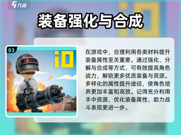 勇士大作战🔥超全玩法攻略心得分享！💡截图4