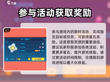 崩坏3第二部🔥星石获取大全，玩家必看！截图3