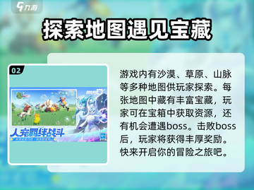 🔥酷比大陆上线时间曝光！公测倒计时💥截图3