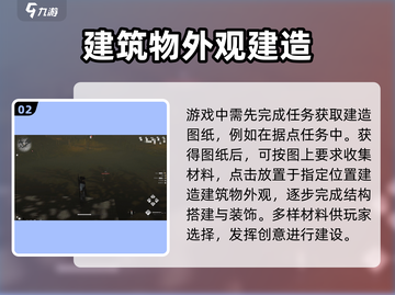 燕云十六声💥建造模式全面解析！🔥超多玩法等你来探索！截图3