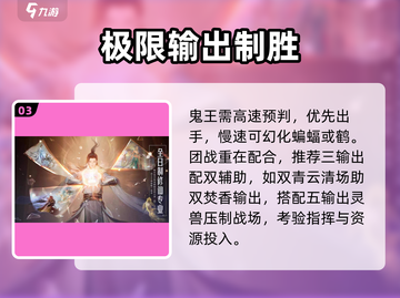 🔥诛仙2鬼王宗爆杀全场！💥截图4