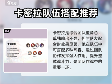 第七史诗🔥卡密拉超强解析来了！✨截图5
