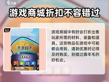 流浪超市氪金秘籍💥，这样氪最划算！🎮截图3