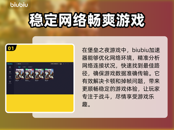 堡垒之夜卡顿? 这招让你流畅吃鸡🔥🎮截图2