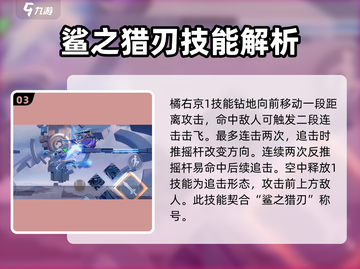 星之破晓：澜实战教学，技能连招一键GET！🔥截图4