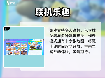 元梦之星PC端上线啦！🎮快冲截图4