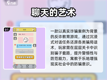 🔥2025最上头对话游戏TOP5💥截图2