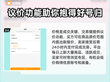 CSGO装备交易🔥安全平台推荐！👇截图5