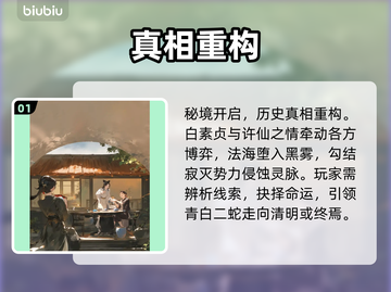 《仙界大掌门》白蛇秘境通关神技🔥截图2