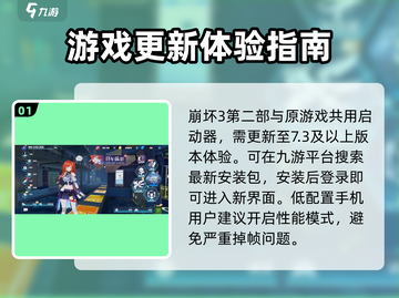 崩坏3第二部开启攻略💥游戏名必看！🔥截图2