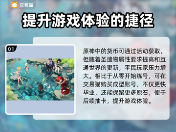 原神账号交易平台🔥便宜又好用的都在这！截图2