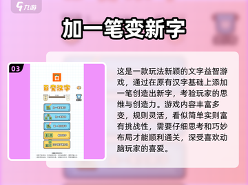🔥2025超耐玩文字脑筋急转弯合集💥解谜狂魔速来挑战！🧩截图4