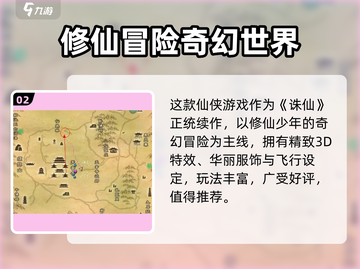 🔥诛仙2手游坐标图在哪？速看位置攻略！📍截图3
