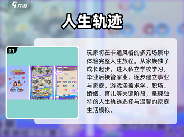 🔥2025最上头人生选择游戏💥截图2