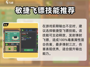 《元气骑士前传阿凉技能曝光！🔥》截图5