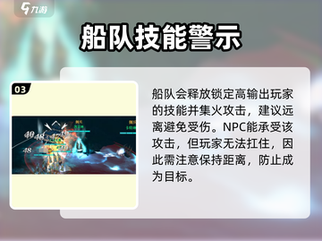 🎮黎明之海亡灵船队打法曝光！秒杀Boss🔥截图4