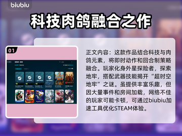 超时空地牢🔥加速器推荐下载地址分享🎉截图2