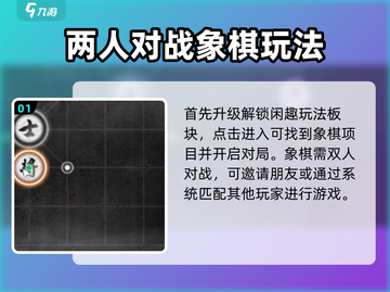 燕云十六声象棋🔥玩法揭秘，超全技巧等你来学！截图2