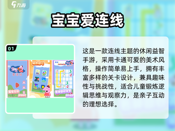 🔥2025最火三点连线游戏合集！🎮✨截图2