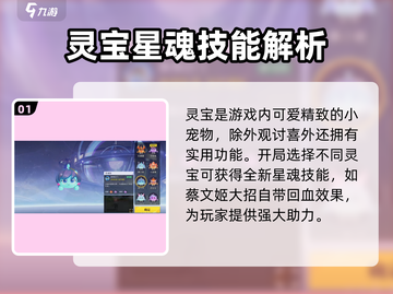 星之破晓💡灵宝升级攻略🌟游戏党必看！截图2