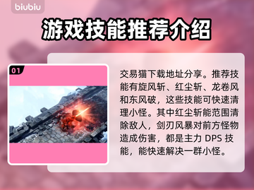 命运方舟战士技能搭配🔥新手必看！💥截图2
