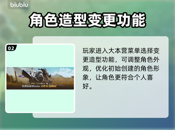 怪物猎人荒野🔥角色创建系统玩法大揭秘！截图3