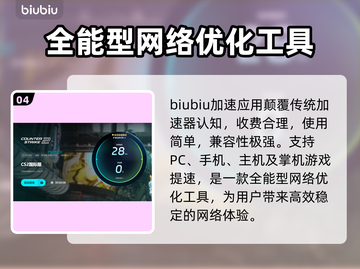CS2卡顿？用这个加速器🔥流畅到飞起！🎮截图5