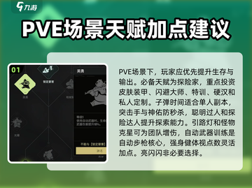 破碎之地自动步枪天赋🔥超强攻略来啦！截图2