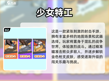 🔥2025最受欢迎的手机枪战游戏推荐🎮截图3