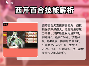 料理次元💥西芹百合玩法攻略来了！还不快看？截图3