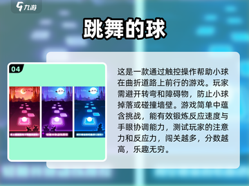 提升专注力小游戏推荐✨让孩子远离分心🎉截图5