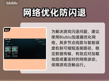 🎮《三角洲》进地图闪退？一招解决！💥截图3