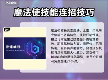 暗黑破坏神4🔥最强职业大揭秘！📌截图5