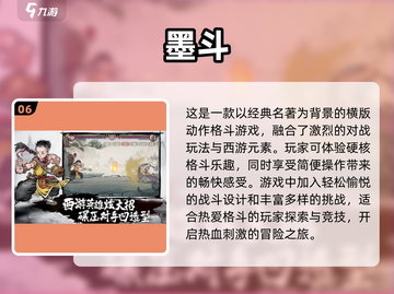 🔥2025年必玩！哪吒手游大全🎉截图7