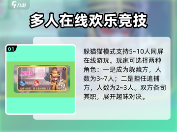 紫禁十二时辰躲猫猫模式🔥超全攻略来啦！🎮截图2