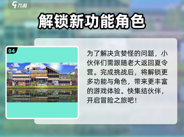 王国80年代🔥超全玩法攻略来了！📌截图5