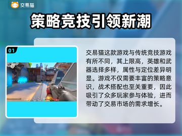 无畏契约账号在哪买？🔥热门平台推荐🎉截图2