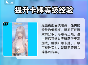 以闪亮之名💥升级秘籍，角色飞速提升💡截图4