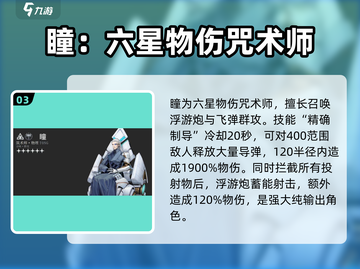 白荆回廊🔥全角色技能大揭秘！游戏党必看💡截图4