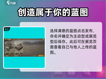 创世战车💥展览系统玩法揭秘，游戏代入感满分！截图3