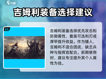 《指环王纷争》吉姆利🔥超强战士登场，矮人力量不容小觑！截图4